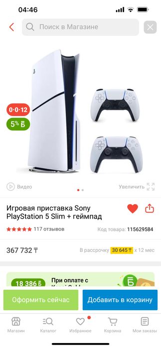 Игровая приставка sony PlayStation +геймпад