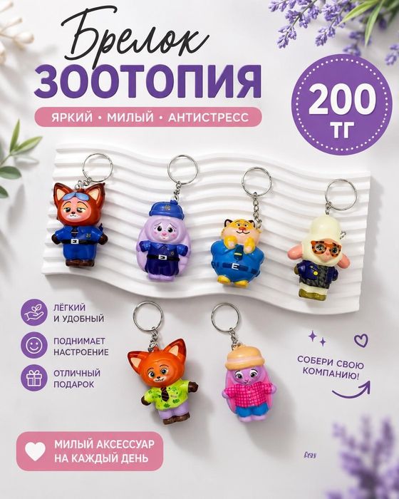 Продам шикарные брелоки