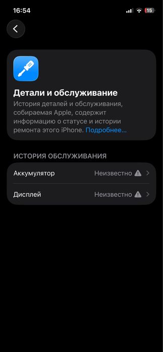 Айфон 12 про.