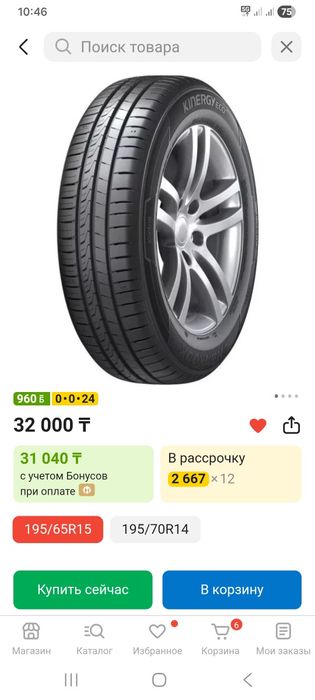 Резина р 15 лето
