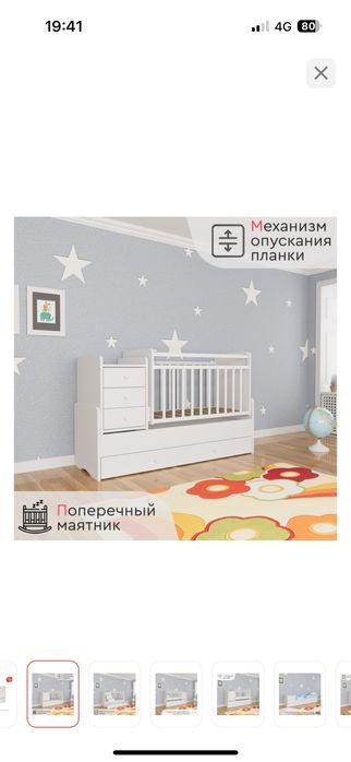 Кровать детская.