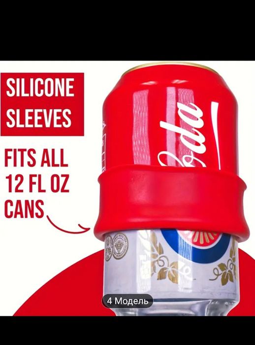 Чехол для пивной банки