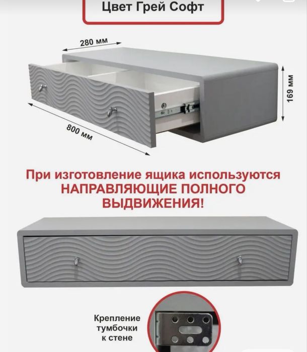 Тумба подвесная