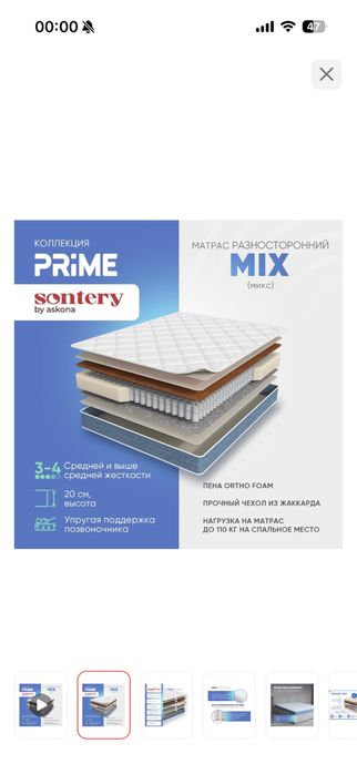 Продам матрас Askona prime mix