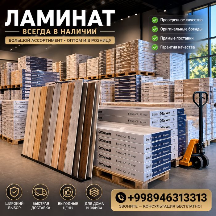 Laminat | Tarket |  SPC | optom dostavka xizmati  bor