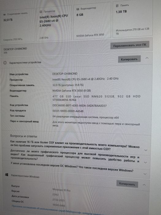 Igravoy i Montajniy kompyuter