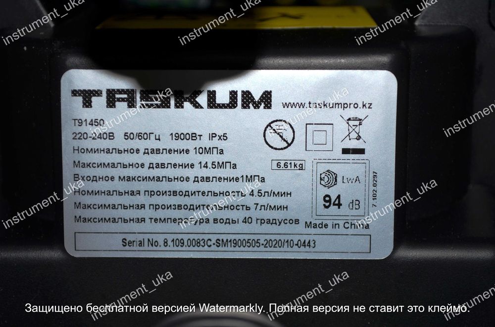 Мойка высокого давления TASKUM T91450,