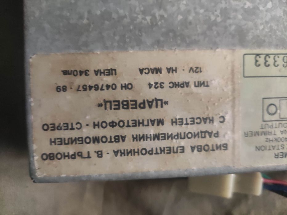 Продавам авто касетофон НРБ  - АРКС 324