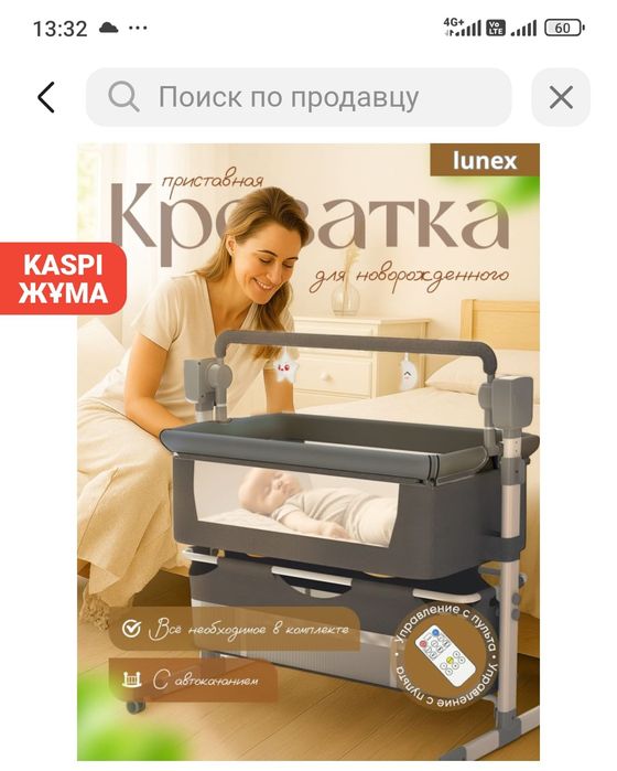 Детская кроватка качалка, 20000