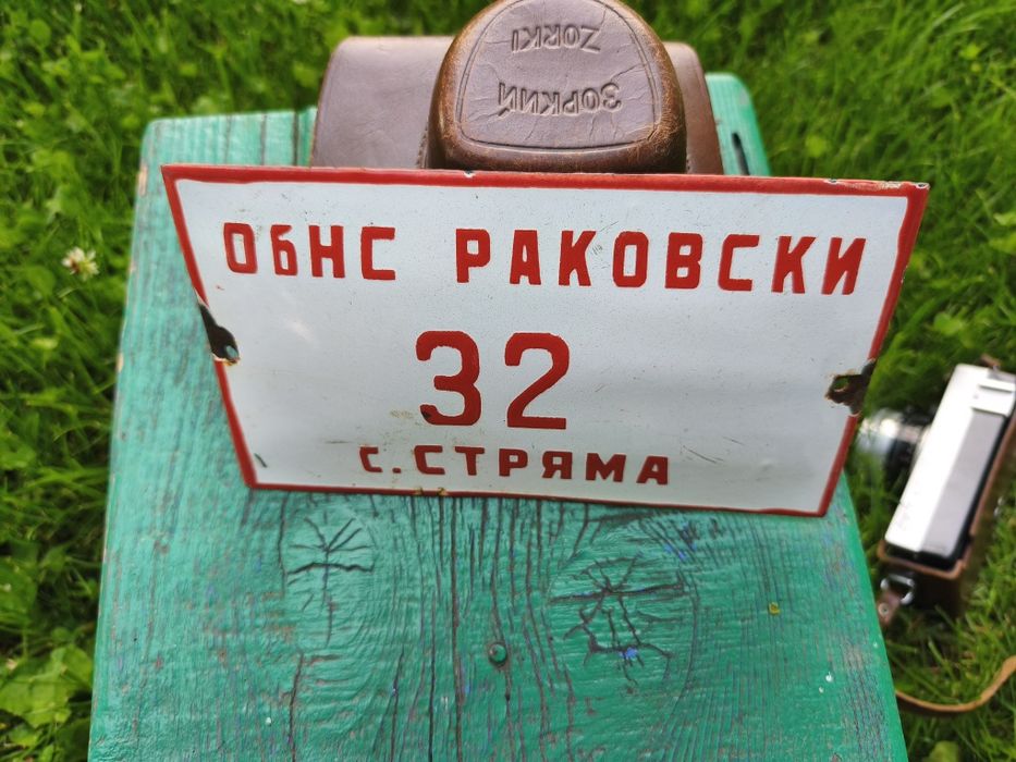 Соц емайлирана табела