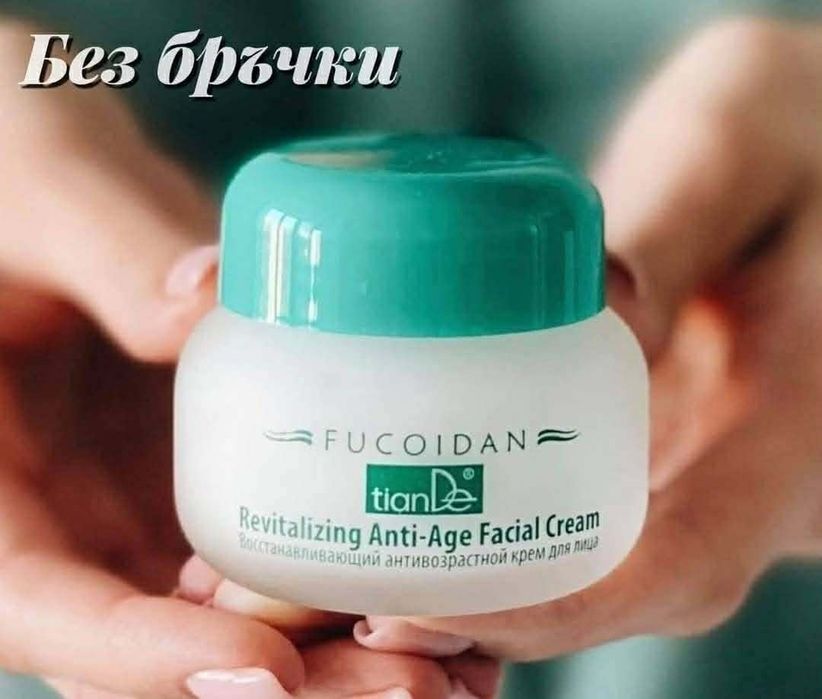 Възстановяващ крем за лице Тианде