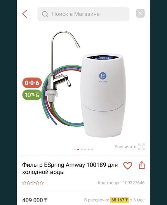 Фильтр для воды.