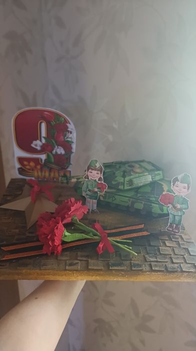Поделки . 9мая .