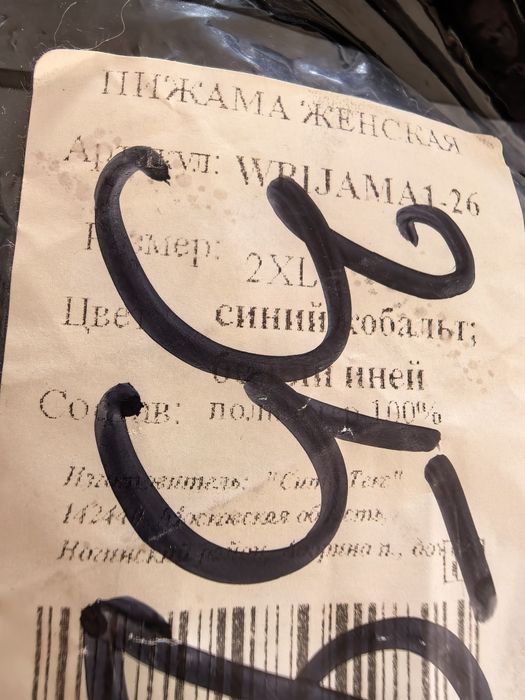 Пижама теплая велюр