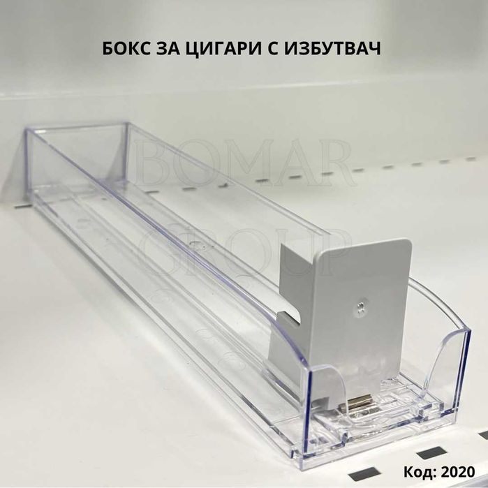 Бокс за цигари 30 см с пушер