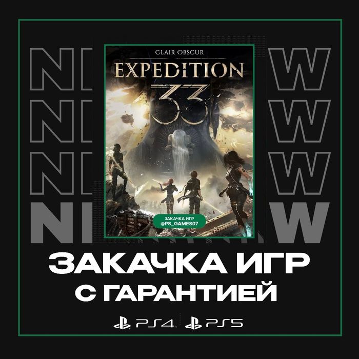 Закачка игр / установка игр