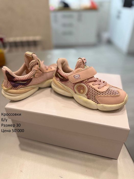 Новая обувь и б/у. кроссовки, кеды