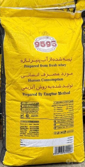 Сыворотка (Курук сут зардоб). Ишлаб чикарувчи Эрон