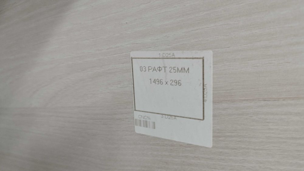 Алуминиева преграда / паравани между бюра 100/168см