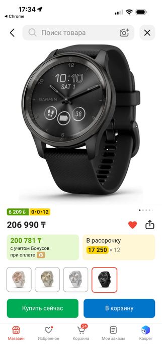Смарт часы Garmin vivomove sport