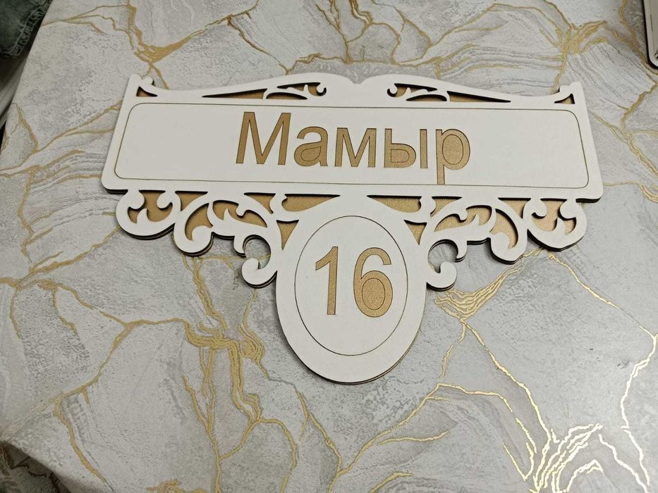 Шкатулки, тойбастар, юрта, сәукеле