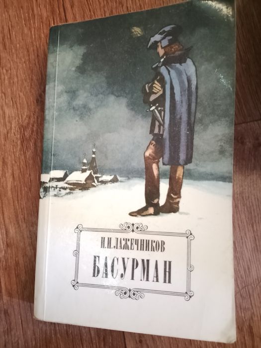 Книга разные советские времена
