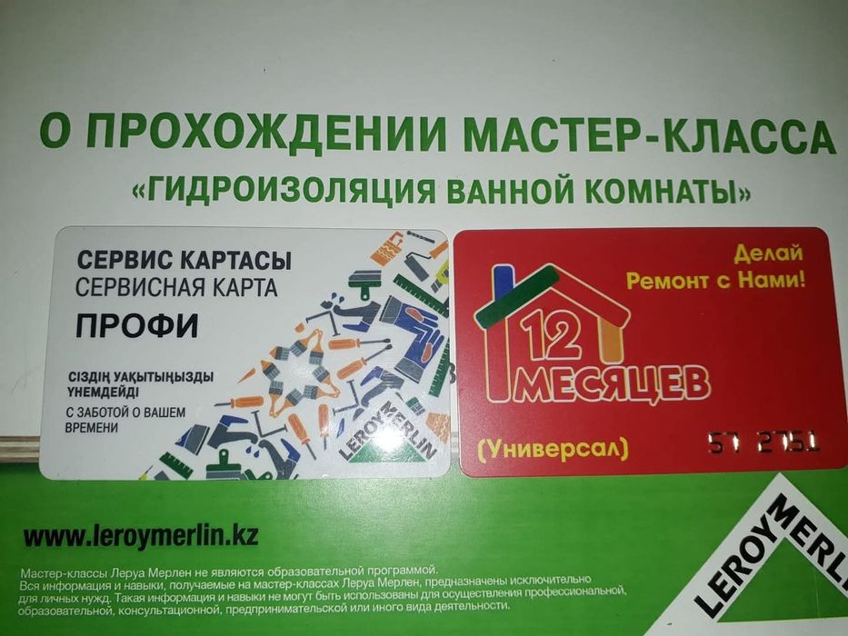 Поклейка Обоев 7000 тенге рулон
