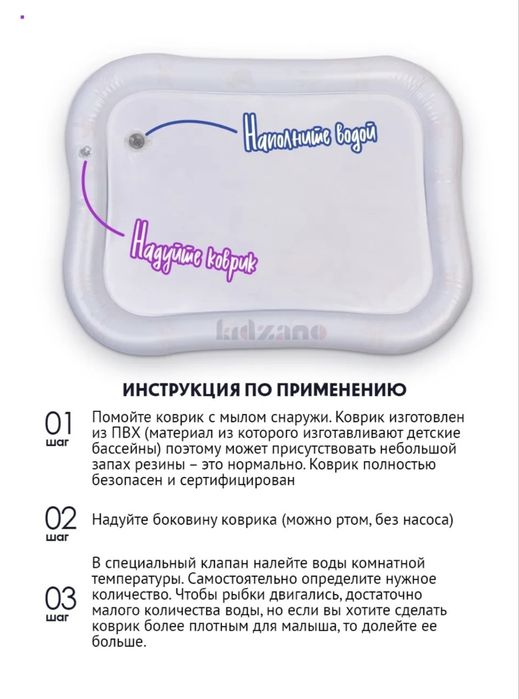 Детский водный коврик