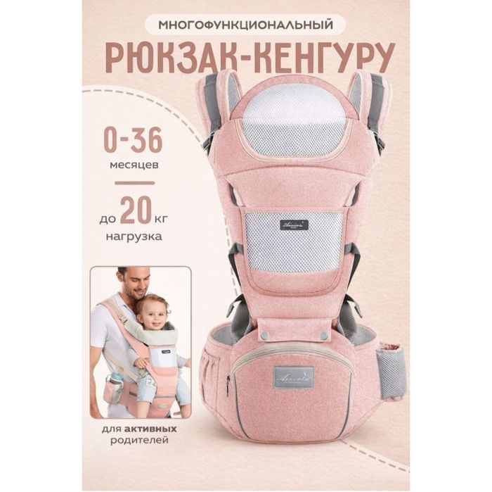 2 шт Рюкзак-Кенгуру