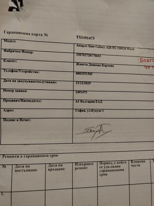 Телефон samsung galaxy a26 5G