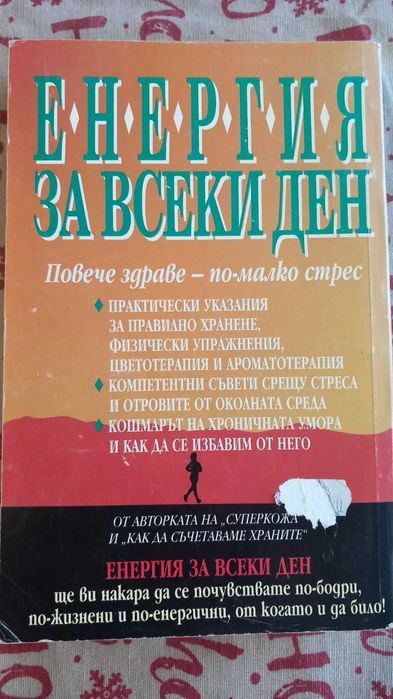 Книги за отслабване
