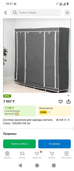 Шкаф для  одежды