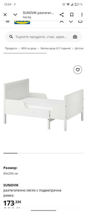 Детско легло Sundvik