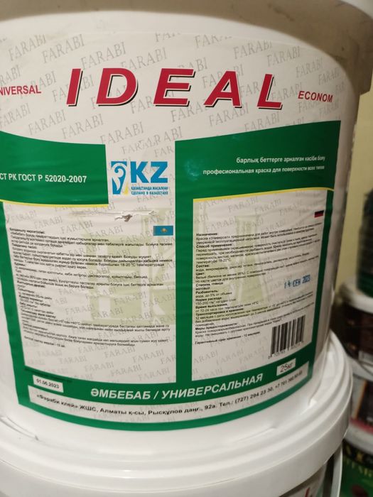 Эмульсия белая под покраску