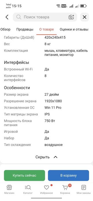 Продам компьютер