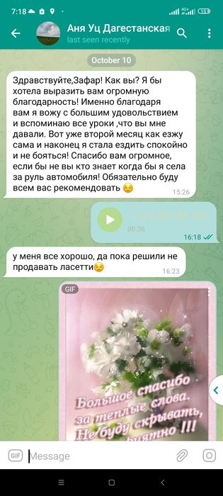 Инструктор по вождению Езда Вождения  вождение езда инструктор.