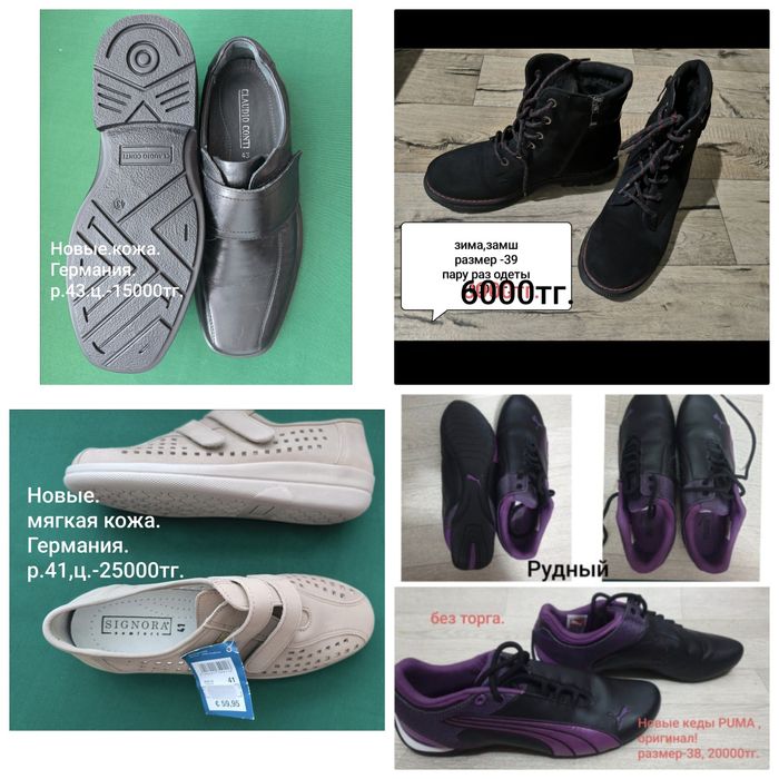 Продам спец обувь и другое