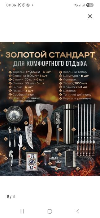 Шашлычный Шампур набор подарочный