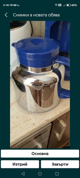 Кафе машина нова