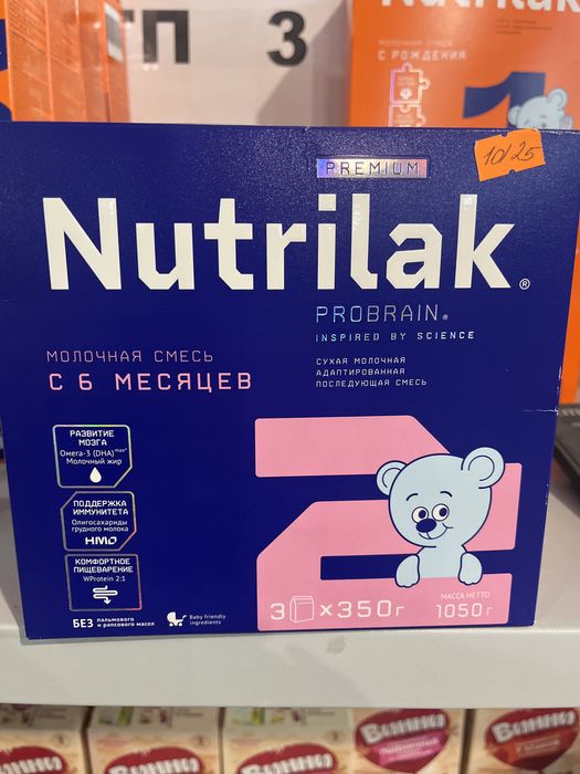 Нутрилак премиум 2  1.050гр