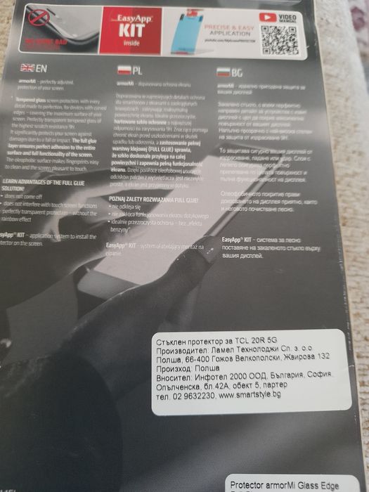 Стъклен протектор за ТCL,Samsung.
