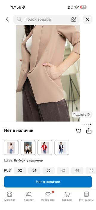 Продам пиждак 56 размер