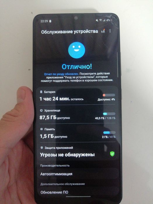Samsung a32 рабочий