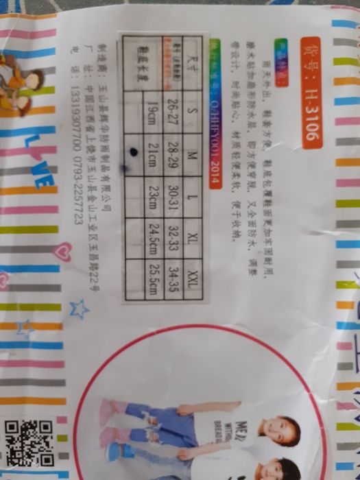 Бахилы водонепроницаемые