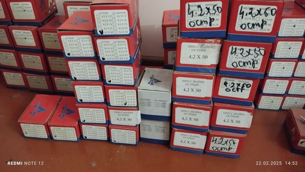 Саморезы по дереву и по металлу.