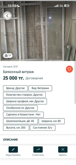 Балконный винтаж