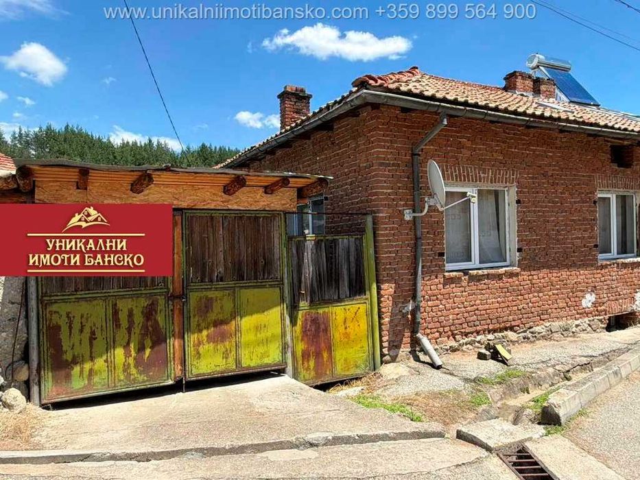 На 15 минути от Банско! Къща за продажба в село Годлево