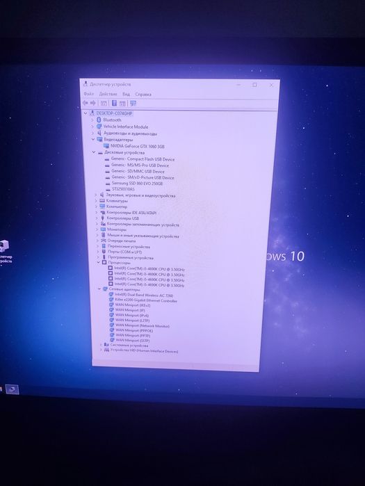 Компьютер настольный