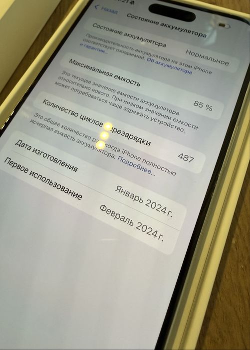Продается iphone 15 pro max 1tb