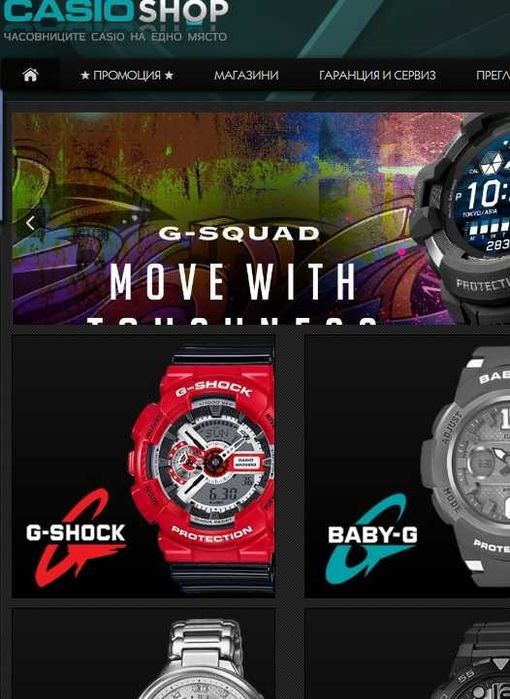 Часовник G-Shock